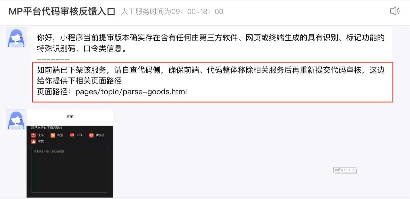 Discuz Q手机端屏蔽商品帖方法（用于小程序审核）