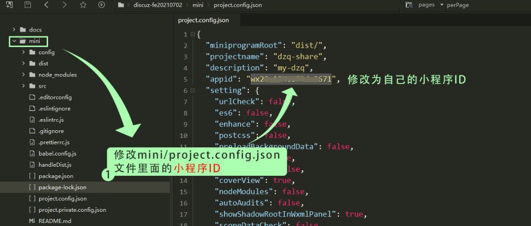 DiscuzQ3.0 编译 PC H5 小程序 前端 开发 说明