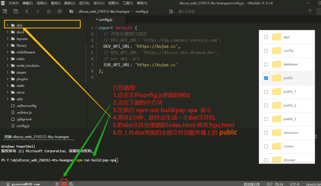 DiscuzQ编译执行语句-狐狸库 DiscuzQ编译执行语句-狐狸库