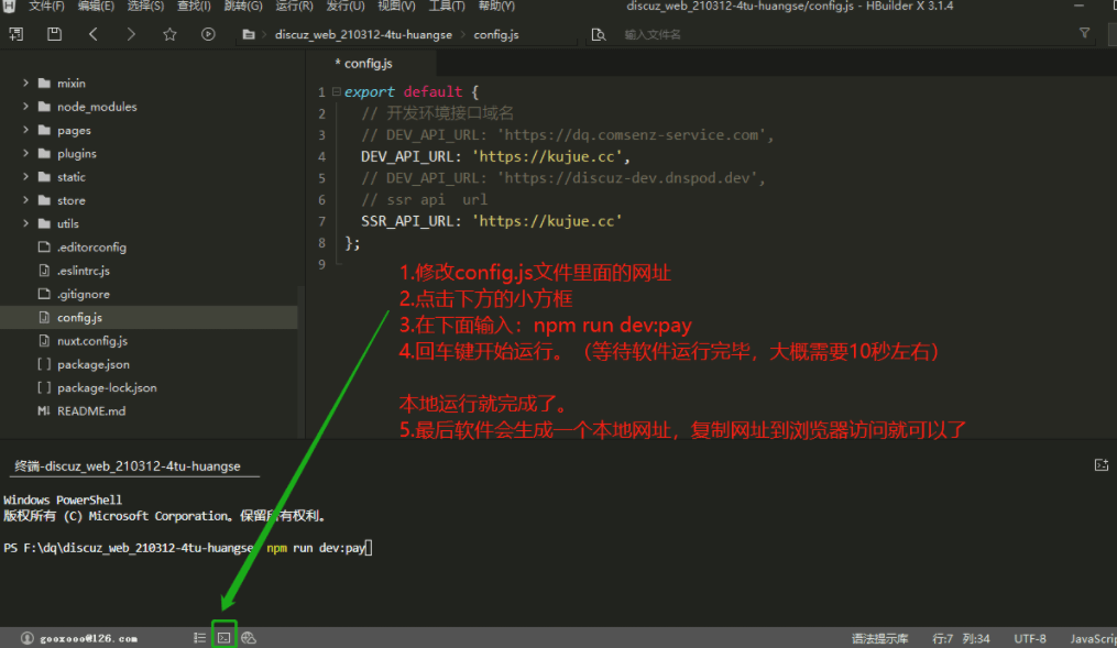 DiscuzQ编译执行语句-狐狸库 DiscuzQ编译执行语句-狐狸库