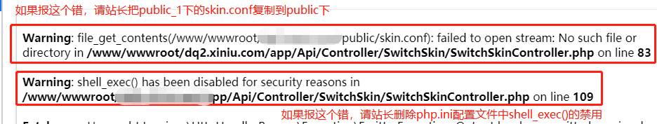 DiscuzQ错误提示解决办法