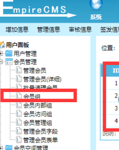 帝国cms7.5实现文章部分隐藏内容会员可见游客不可见设置方法
