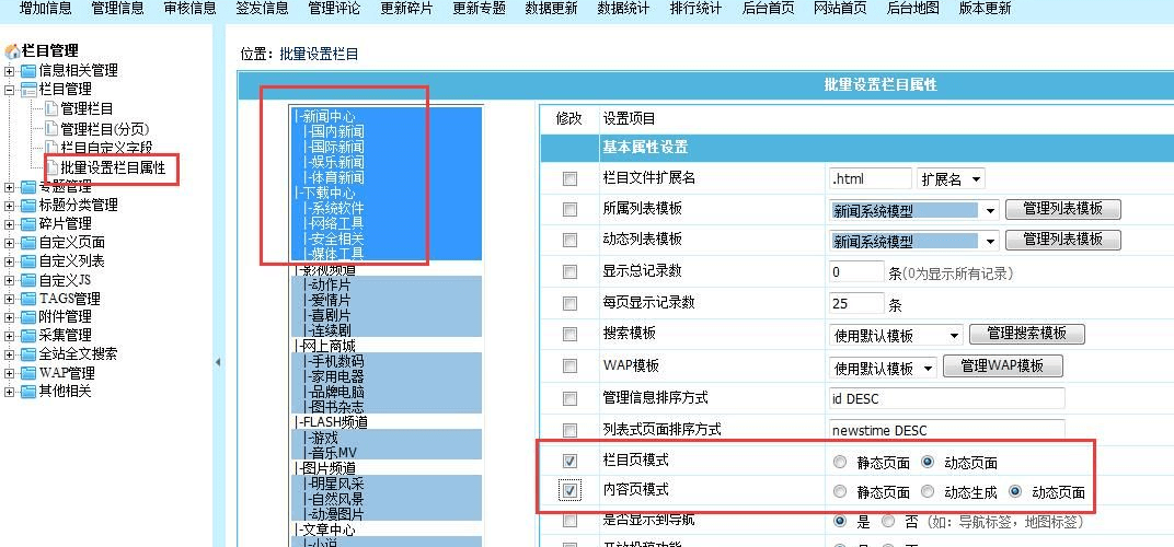 帝国CMS伪静态设置教程（帝国CMS伪静态代码）