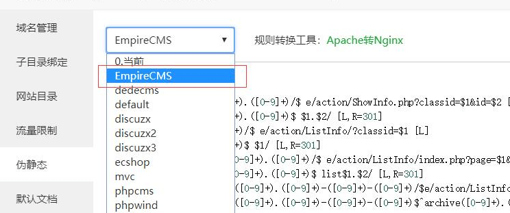 帝国CMS伪静态设置教程（帝国CMS伪静态代码）