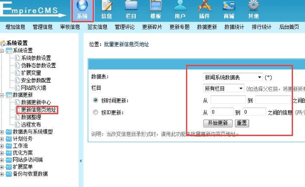 帝国CMS伪静态设置教程（帝国CMS伪静态代码）