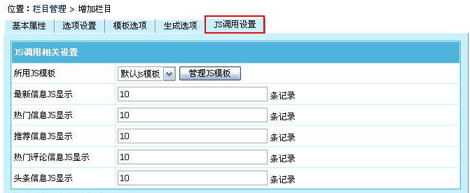 帝国CMS增加栏目以及栏目信息填写常见问题教程