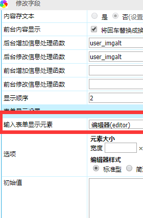 iis服务器帝国cms7.5编辑器不能使用解决办法