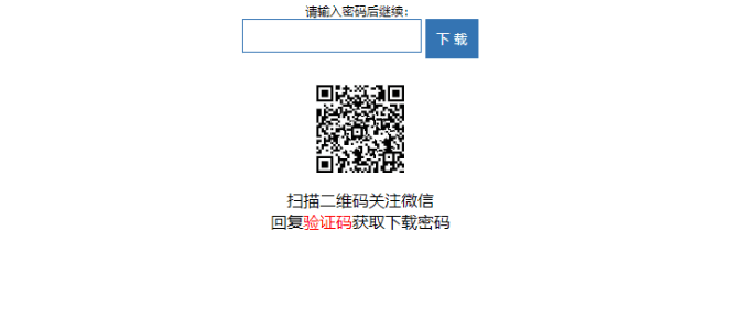 帝国cms7.5新闻模型添加下载字段并设置密码可看下载链接