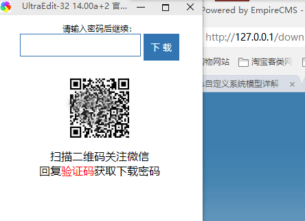 帝国cms7.5新闻模型添加下载字段并设置密码可看下载链接