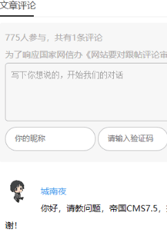 文章评论