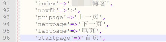帝国cms面包屑导航的首页如何更换成自己想要的？