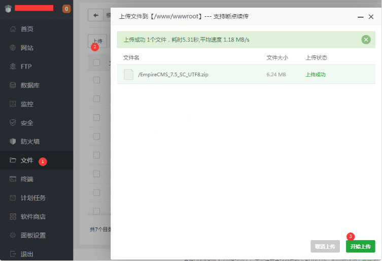 帝国CMS安装教程(附安装中出现的常见问题)-狐狸库 帝国CMS安装教程(附安装中出现的常见问题)-狐狸库