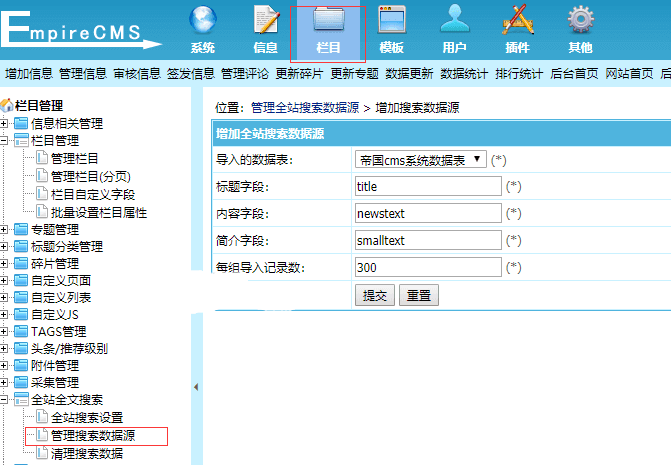 帝国cms搜索弹窗：没有搜索到相关的内容解决办法