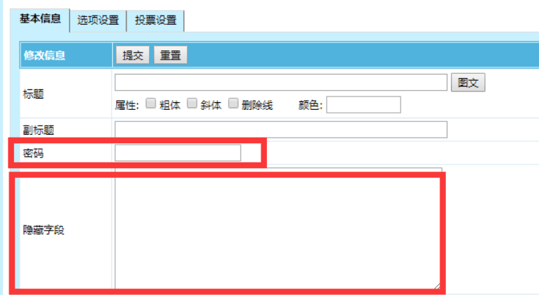 帝国CMS7.5实现文章隐藏部分内容输入密码可看详细教程