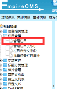 帝国cms7.5添加文章如何避免出现标题重复的出现