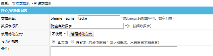 帝国cms自定义系统模型详解-狐狸库 帝国cms自定义系统模型详解-狐狸库