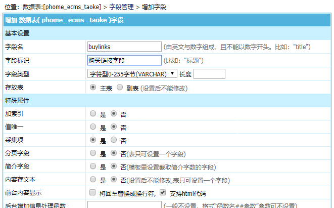 帝国cms自定义系统模型详解-狐狸库 帝国cms自定义系统模型详解-狐狸库