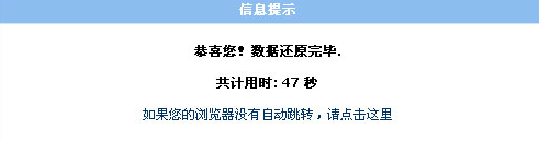 帝国CMS怎么恢复数据库？（搬家/迁移恢复数据库的几种方法）