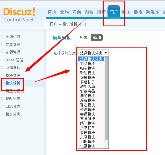 Discuz门户模块模板管理教程-狐狸库 Discuz门户模块模板管理教程-狐狸库
