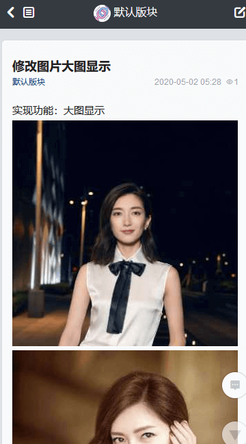 如何Discuz解决手机端图片显示模糊