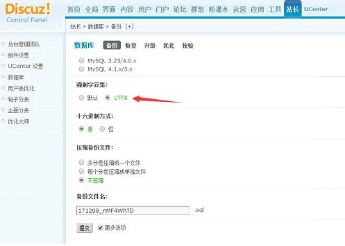 Discuz GBK 转 UTF （网页编码转换）
