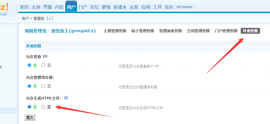 discuzX3.1/X3.2网站编辑生成文章失败解决办法-狐狸库 discuzX3.1/X3.2网站编辑生成文章失败解决办法-狐狸库