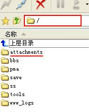 Discuz 5.5论坛启用远程附件功能教程（详细图解）插图1