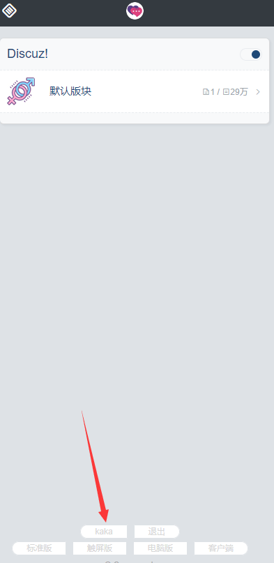 Discuz 原系统进入论坛,实现自动注册并进行登录-狐狸库 Discuz 原系统进入论坛,实现自动注册并进行登录-狐狸库