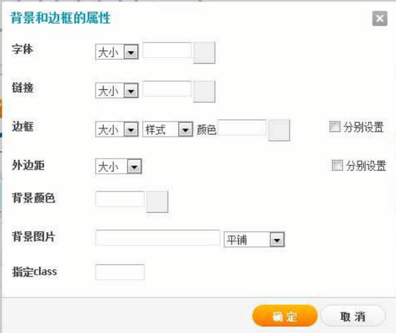 Discuz!X1 DIY详细使用说明与概念简介