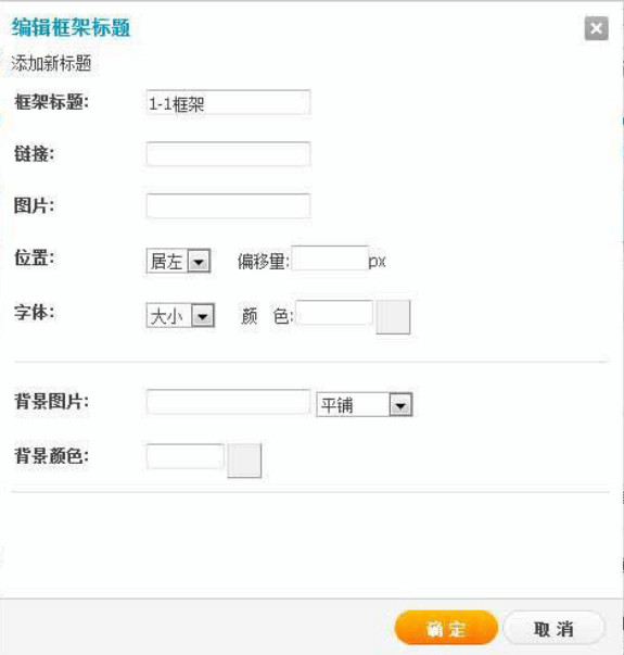 Discuz!X1 DIY详细使用说明与概念简介