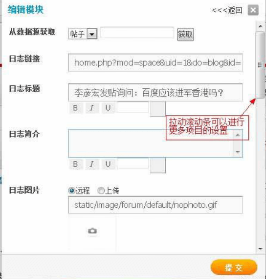 Discuz!X1 DIY详细使用说明与概念简介