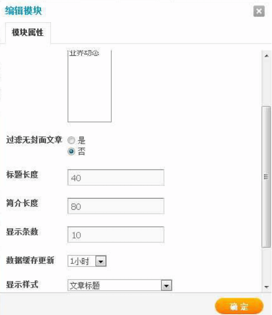 Discuz!X1 DIY详细使用说明与概念简介