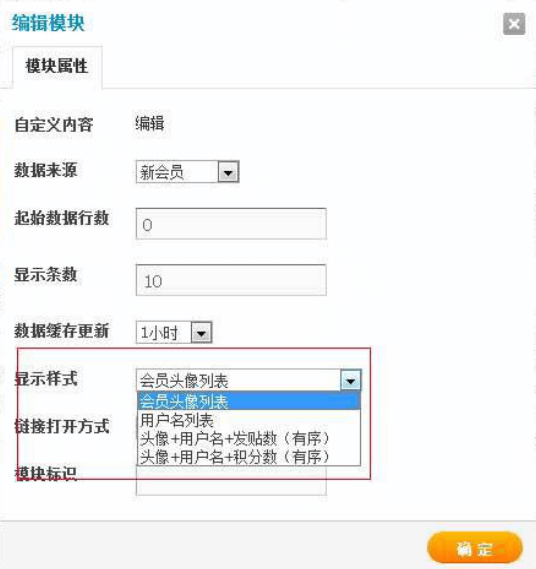 Discuz!X1 DIY详细使用说明与概念简介