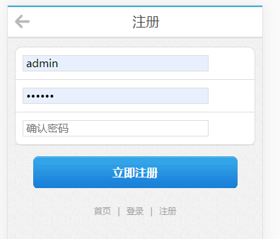 Discuz系列:去除注册时的邮箱-狐狸库 Discuz系列:去除注册时的邮箱-狐狸库