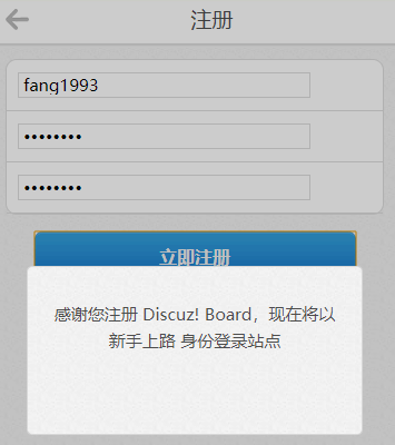 Discuz系列:去除注册时的邮箱-狐狸库 Discuz系列:去除注册时的邮箱-狐狸库