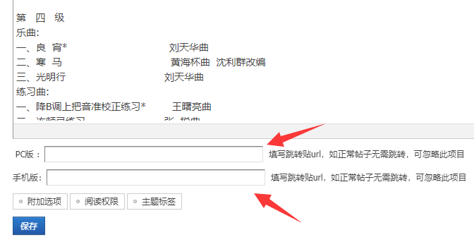 Discuz 换 WordPress 程序后301解决方案（不同域名不同URL）