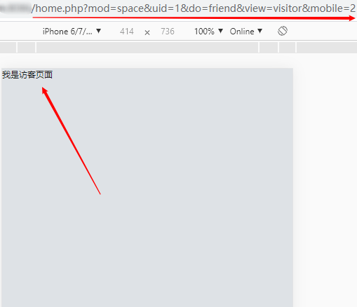 给Discuz加上移动端访客功能（开发Discuz移动端访客功能）