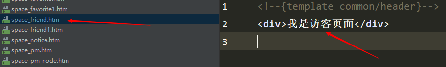 给Discuz加上移动端访客功能（开发Discuz移动端访客功能）