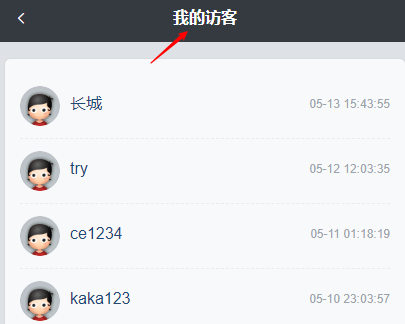 给Discuz加上移动端访客功能（开发Discuz移动端访客功能）
