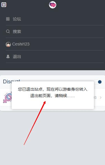 Discuz 自主控制弹框显示的方法