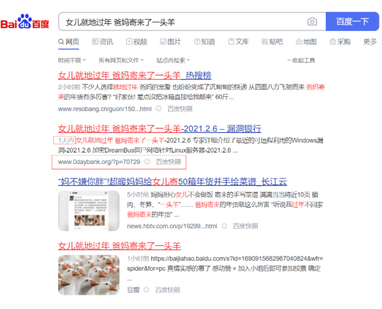 秒收，你们真的理解搜索引擎的秒收本质么？插图1