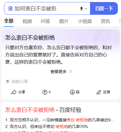 DZQ引流篇二 1个月日活1000，浅谈DZQ如何做百度SEO！