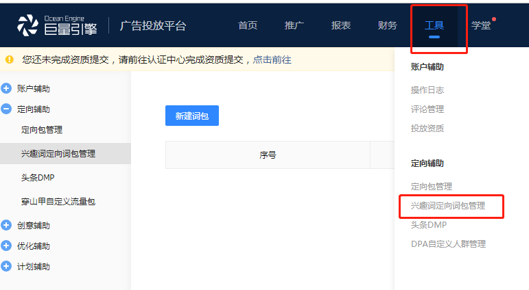 有了这套流量获取方法论，流量还会枯竭吗？