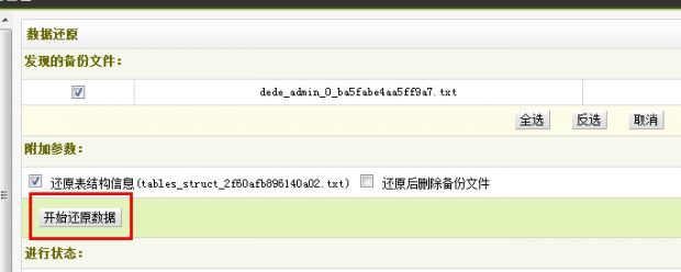 织梦dedeCMS如何更改默认管理员名称admin