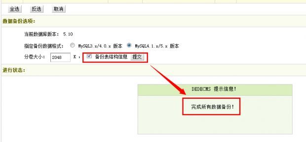 织梦dedeCMS如何更改默认管理员名称admin