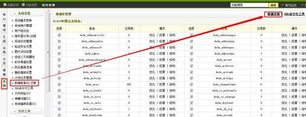 织梦dedeCMS如何更改默认管理员名称admin