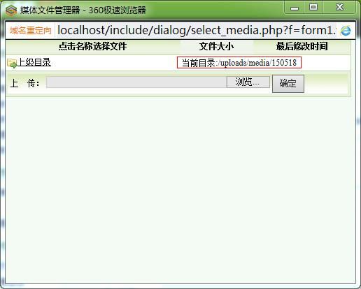 dedecms后台如何加入自定义媒体视频播放功能