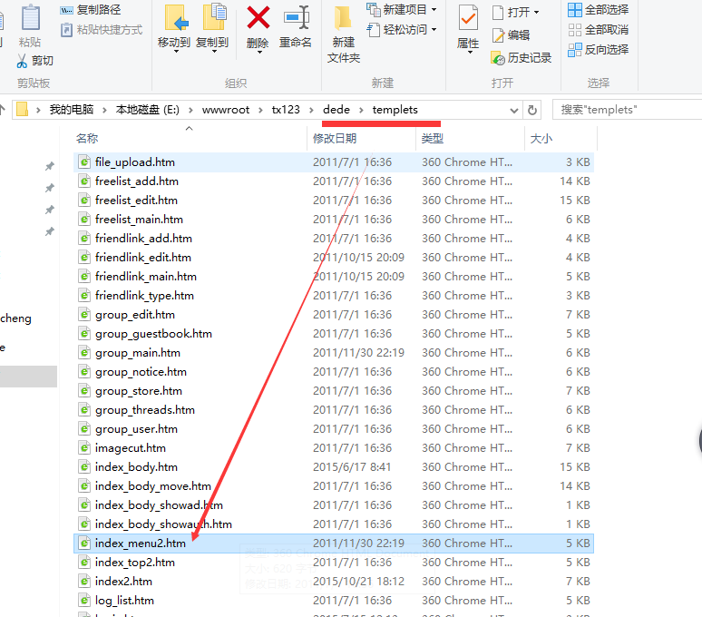 dede后台菜单错位问题，所有文档列表下掉的解决方法