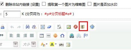 解决dedecms 5.7文章编辑器附件上传图标不显示