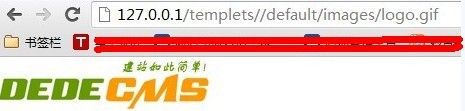 织梦DedeCMS默认友情链接的安全隐患以及处理（图解）